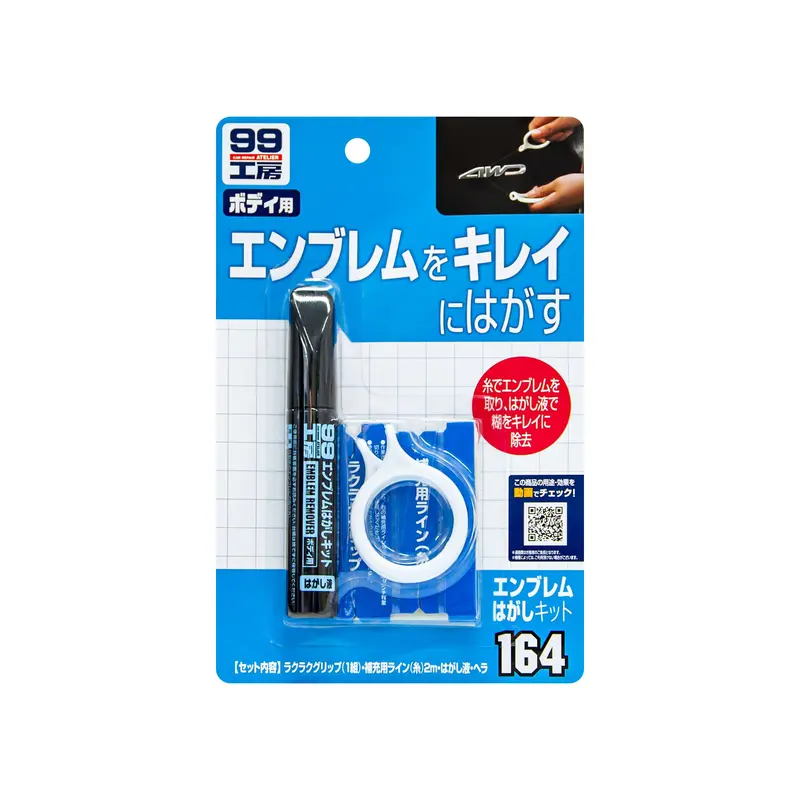 Soft99 Car Emblem Remover Kit 1